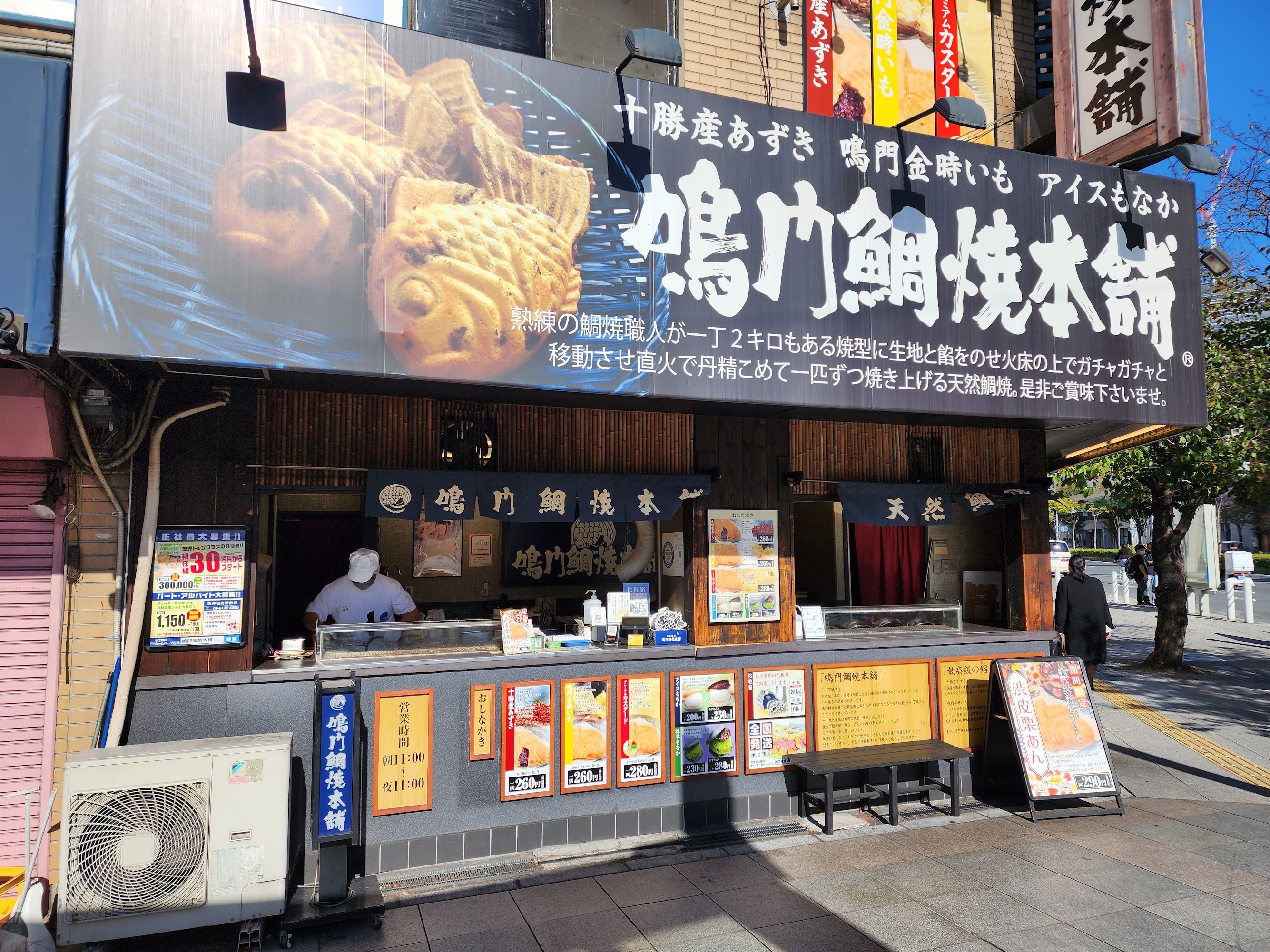 taiyako store